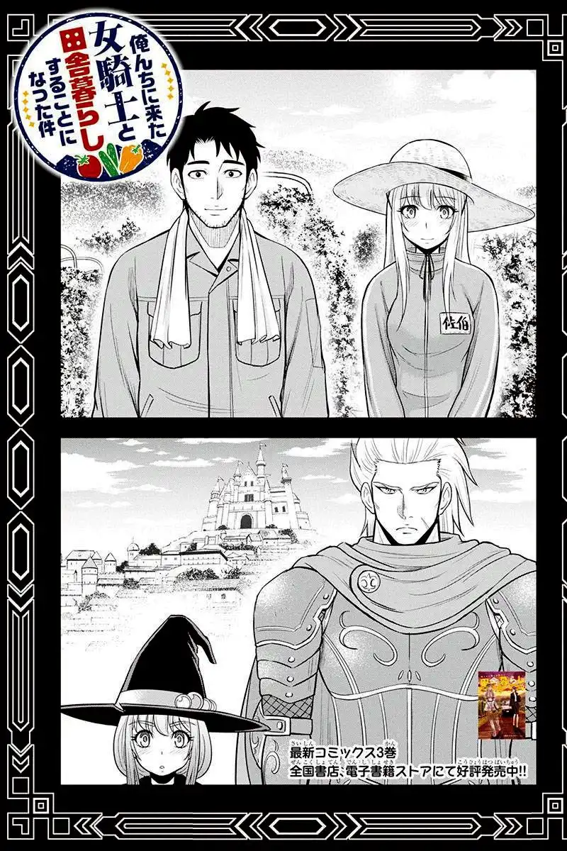 Orenchi ni Kita Onna Kishi to Inakagurashi Surukotoninatta Ken Chapter 29 5